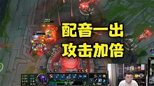 兰林汉：上单武器 vs 船长，配音一出攻击加倍，1V5直接五杀！