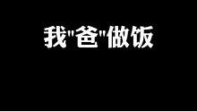 《这肉都绿了》《我死辣》 #沙雕游戏