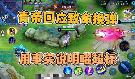 青帝回应致命换弹,用事实说明曜超标