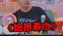 石像鬼这板子可太有意思了#jy #狼人杀