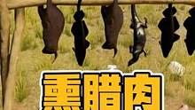 如何把生存游戏玩成要饭模拟器？ #steam游戏 #森林 #森林之子 #主机游戏 #多人联机  