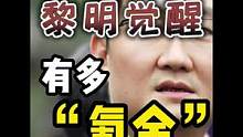 黎明居然给平民发钱？！#游戏 #黎明觉醒 #黎明觉醒生机 #明日之后 #社交游戏