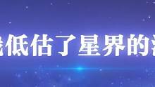 #狼人杀全新板子 
未能对命运保持敬畏的“她”，是谁？
星界的浪潮中，又发生了什么？ 
3月2日，一