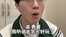 《满级表弟VS 23岁的我》#过年尴尬事件 #00后已经长大