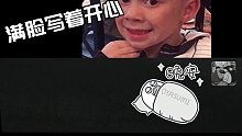 同一个地球 同一对爹妈