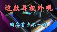 其他的不说，外观能自发光的耳机确实有点东西。#蓝牙耳机 #HHOGene