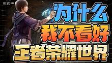 这就是企鹅的“借鉴”实力！《原神》《云顶》《大乱斗》！