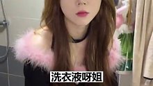 女生一百个小秘密之 洗衣篇