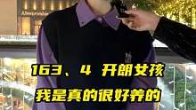 哇哦！真得很开朗的小姐姐！
#街头采访 #宝藏女孩 #心动了没有