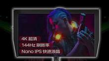 #电竞 4K高刷腰斩的一台显示器 #显示器 #电竞显示器 #游戏 #3a游戏 #这个视频有点料