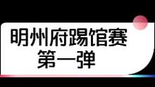 万众瞩目的首期踢馆赛各位老师傅表现如何，答案揭晓#狼人杀 #狼人杀直播 #狼人杀面杀