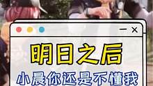 2亿集结福利第二波来袭，我缺的不是房子啊#明日之后2亿玩家集结 #明日之后第五季 #明日之后
