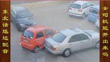 东北话搞笑配音，这样的车位，女司机能开出来吗 #搞笑配音 #搞笑视频