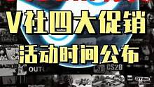 steam2023四大促销活动时间一览#steam游戏 #游戏日常 #新游推荐 #多人游戏