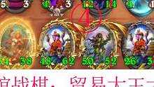 炉石传说酒馆战棋：贸易大王大数据垫底？4金枪主母轻松吃鸡！④ #炉石传说 #战棋游戏 #卡牌游戏 #