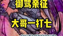 你知道为啥石像鬼叫大哥，大哥1vs7，答案就在这！#狼人杀 #狼人杀直播 #大哥