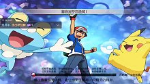 口袋进化扶吊上天