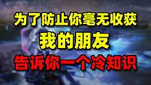 【方舟梗知识番外篇】你们开始在评论区二创了是么?查询明日方舟蹲饼玩家的精神状态