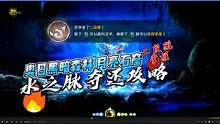 【奥日黑暗森林|月亮石窟】二段跳掌握，水之脉夺还攻略 #奥日与黑暗森林 #月亮石窟 #主机游戏 #游