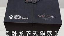 卧龙苍天陨落 × 微软XGP限量礼盒开箱！ #卧龙苍天陨落  #开箱 