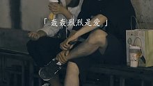 504. “当你见过的人多了，就明白该回到谁的身边了”