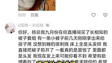 女子称在杨子直播间买的被子拆开后有大量头发
