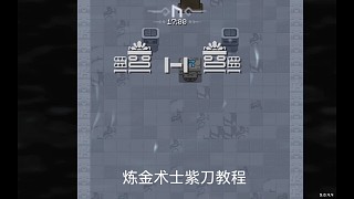 紫刀攻略，不再求人！?。? style=