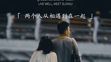 562. 两个人从相遇到在一起真的不容易,谁都不要轻易的离开，我对你的好，是心甘情愿的，因为遇到你，我不想再遇到别人
