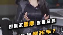 汽车vs摩托车，你会怎么选？ #汽车 #摩托车 #机车 #安全出行