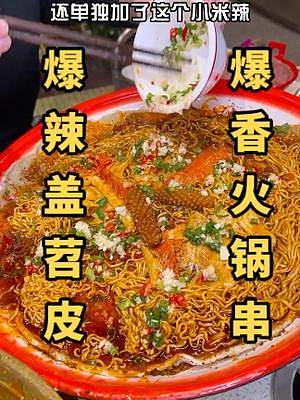 用一鍋火鍋肉串提神醒腦！超糯腸頭加香菜牛肉蓋的蛋炒飯，加上一份DIY的火鍋大pizza，果然爆辣跟碳