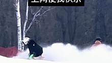关于滑雪上网这件事 还是看男朋友做比较快乐#全民冰雪季 #双板女孩 #滑雪