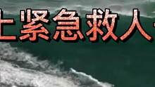 冲浪者被巨浪冲翻入海，情况十分危急，救援十分困难……#暑期防溺水 