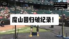 “瘦死”的魔山还能破记录，56lbs单手投掷6.17m，以后又有精彩的比赛看了#大力士#精彩瞬间 #