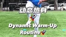 体能训练前的全套动态热身#户外运动 #运动表现 #橄榄球体能 #橄榄球 #美式橄榄球