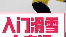 这些圈内的实话，恐怕一般人不会讲给你~ #单板教学 #全民冰雪季 #滑雪季 #滑雪入门 #滑雪场 #