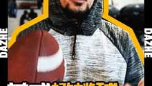 #nfl星计划 最近听说有“自己”玩橄榄球的，但一人真的无从谈起分位置 #大喆 #美式橄榄球 #nf