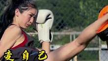 #搏击女孩 #泰拳 #少儿搏击散打 #自由搏击 #拳击 不被定义，做自己的女主角！学员：Vivi