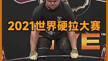 世界硬拉纪录再攀高峰，505kg！能否完成?#大力士 #硬拉 #健身
