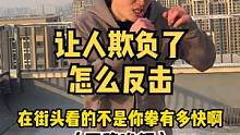#拳击 #格斗 #搏击阿k 街头格斗讲究的是简单实用，看准时机 一招制敌，慎用！
