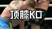 看着都疼#综合格斗 #mma #ko #one冠军赛