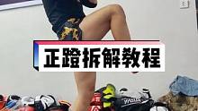 正蹬腿练习
#泰拳 #综合格斗#自由搏击 #拳击 