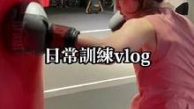 今天全套#安德玛 好几个姐妹问我是不是瘦了，背心很显瘦～赞爆这双鞋，穿着训练是真的很舒服！#拳击 #