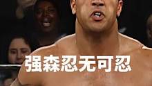 巨石强森对文斯忍无可忍，送葬者在台下推开裁判#送葬者 #巨石强森 #wwe