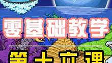 泰拉瑞亚：新手教学之如何改变角色外观 #泰拉瑞亚 #泰拉瑞亚教学 #泰拉瑞亚手游