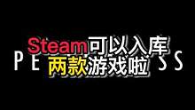 steam喜加二。 #steam游戏 #黑色沙漠 #虚构世界