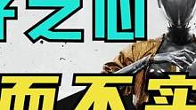 没那么神！能别吹了吗！大胆吐槽《原子之心》.02！