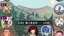 【狼人杀】拿狼第一句话：你们谁跳？我来倒钩！