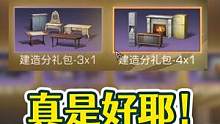 真是好耶，家具官方也安排了！