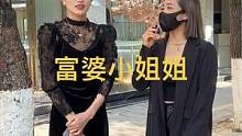这个小姐姐很幽默，给看见咯…女人不需要有钱，老公有就得咯#街头采访 #这是一种很新的采访 #很哇塞的