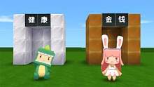 迷你世界：健康金钱二选一！选健康有超多神器，金钱却是地刺陷阱 #我在努力 #不喜勿喷 #一定要看到最